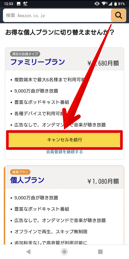 yu その他キャンセルします 最新版】X（Twitter）のセンシティブな内容を解除する方法 - YouTube
