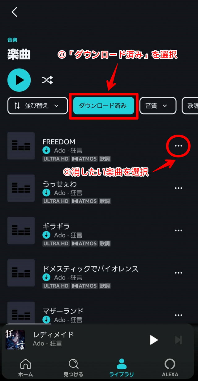 Amazon Musicで曲をダウンロードする方法は？保存先や削除方法をiPhone・Android・PC別で解説 | cinemacafe.net