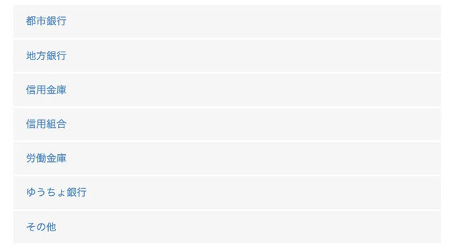 楽天モバイルはクレジットカードなしでも契約できる？端末の申し込みは？