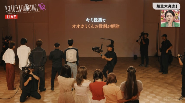 「キミとオオカミくんには騙されない」#8（C）AbemaTV, Inc.