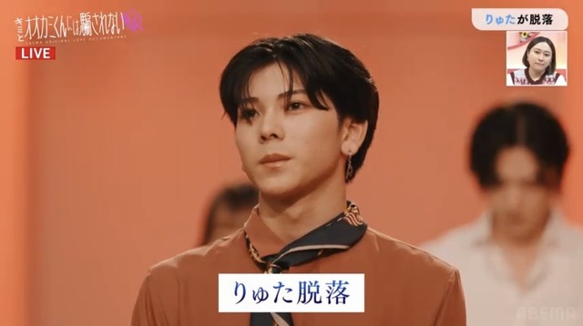 「キミとオオカミくんには騙されない」（C）AbemaTV, Inc.