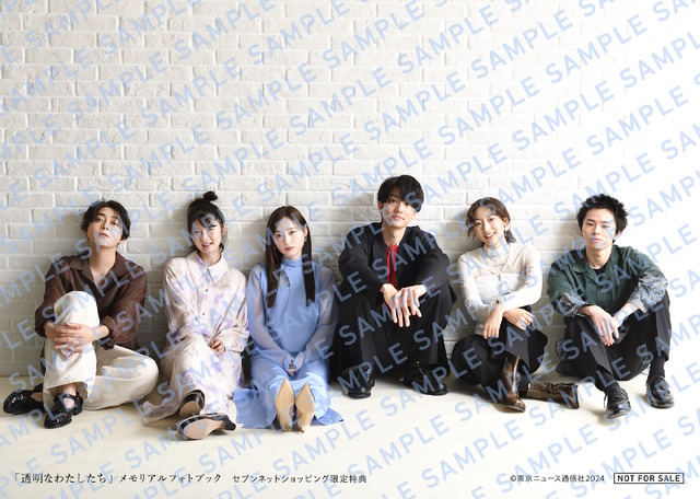 「透明なわたしたち」メモリアルフォトブック（C）AbemaTV,Inc.