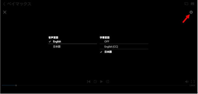 ディズニープラスの字幕機能や音声切り替えについて徹底解説！