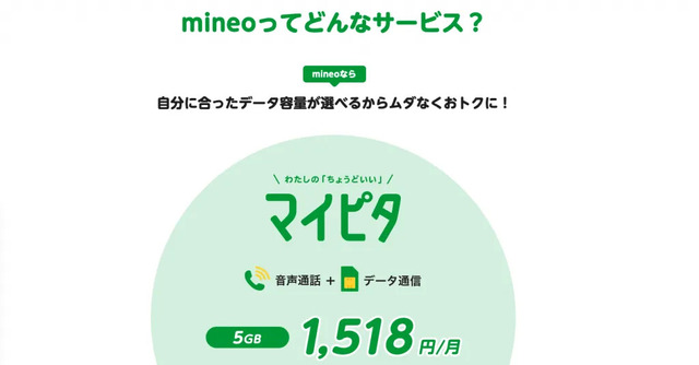 【2025年10月】月10GB使えるおすすめの格安SIMを比較！かけ放題の最安はどこ？