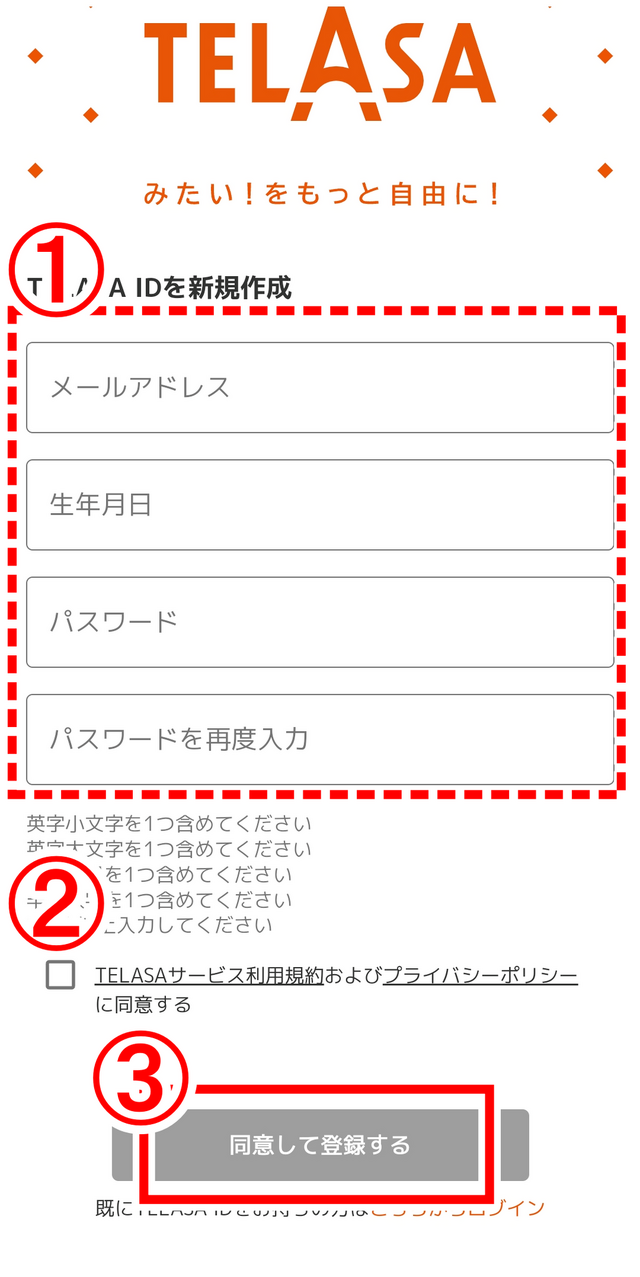 TELASA(テラサ)の無料お試し期間は？登録方法や料金も徹底解説！