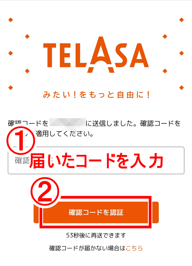 TELASA(テラサ)の無料お試し期間は？登録方法や料金も徹底解説！