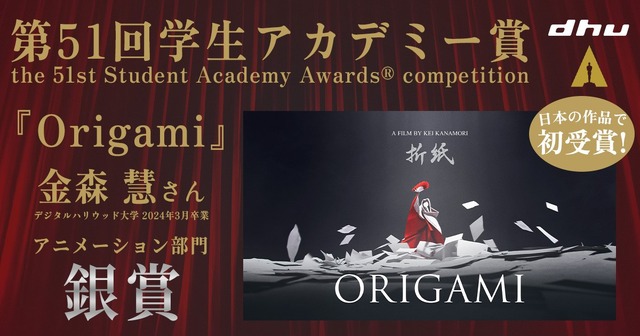 『Origami』