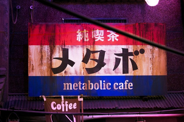 『はたらく細胞』©清水茜／講談社 ©原田重光・初嘉屋一生・清水茜／講談社 ©2024映画「はたらく細胞」製作委員会