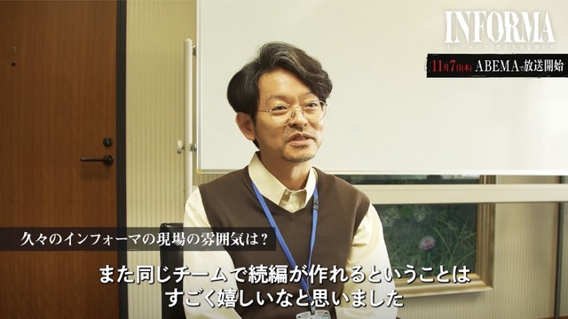 ABEMAオリジナルドラマ「インフォーマ -闇を生きる獣たち-」（C）AbemaTV,Inc.