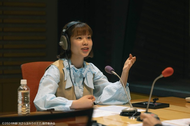 『大きな玉ねぎの下で』©2024 映画「大きな玉ねぎの下で」製作委員会