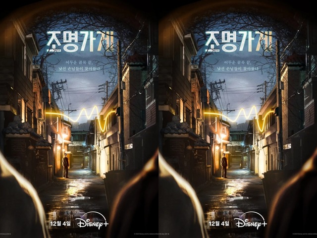 『ムービング』に次ぐヒットの予感！Disney+『照明店の客人たち』原作・脚本者が込めた“熱意”