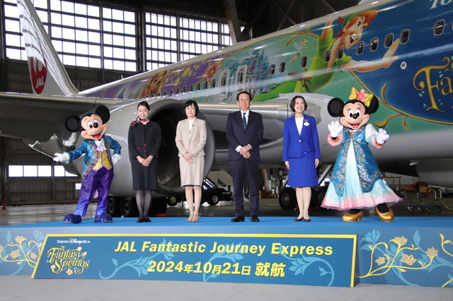 ファンタジースプリングスがテーマの特別塗装機「JAL Fantastic Journey Express」が就航！お披露目イベントにはミッキー＆ミニーも