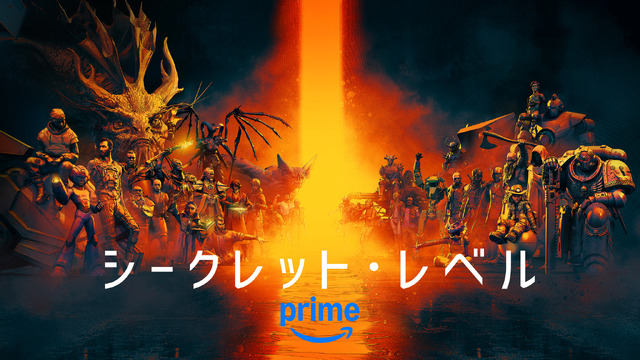 「シークレット・レベル」12月10日（火）よりPrime Videoで独占配信開始 ©Amazon MGM Studios