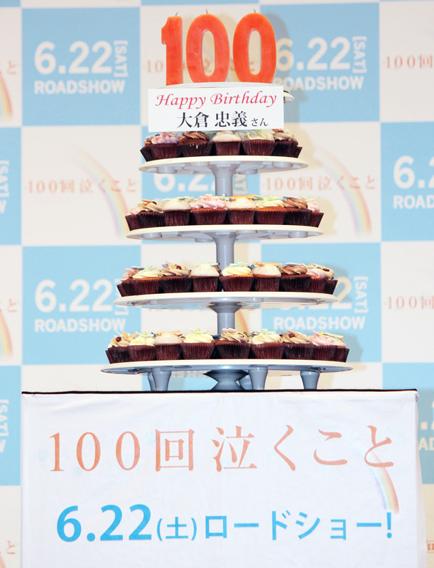 「関ジャニ∞」大倉忠義のバースデー・カップケーキ（計100個）／／『100回泣くこと』完成披露試写会