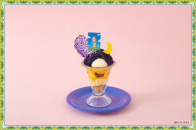 「コジコジゆかいな教室カフェ～遊んで食べて寝てちゃダメ？～」ナゾのムーンパフェ（C）さくらももこ
