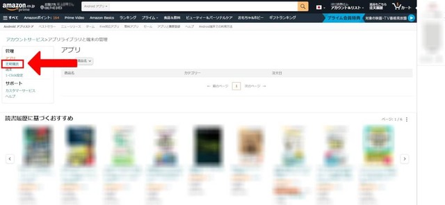 U-NEXTの解約方法を徹底解説！無料トライアル中の解約タイミングは？解約できない時の対処法も！
