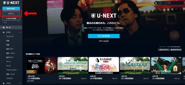 U-NEXTの解約方法を徹底解説！無料トライアル中の解約タイミングは？解約できない時の対処法も！