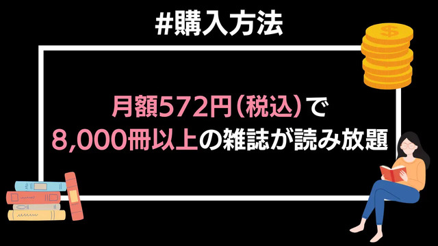 【悪い評判は？】楽天マガジンの口コミ評価をレビュー！5つのデメリットもまとめ