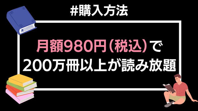 【悪い評判は？】Kindle Unlimitedの口コミ評価をレビュー！4つのデメリットもまとめ