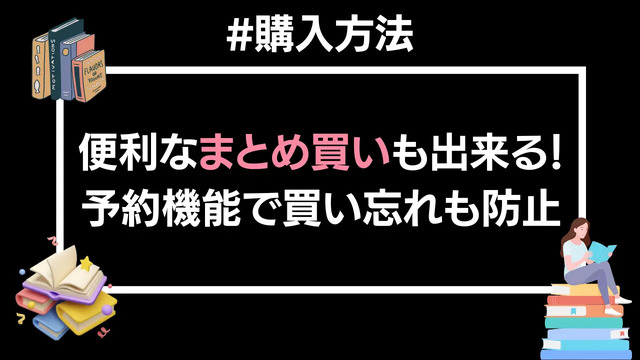 【悪い評判は？】BookLive!の口コミ評価をレビュー！5つのデメリットもまとめ