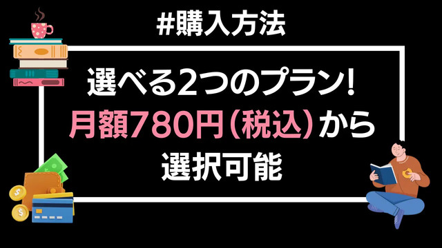 シーモア読み放題の口コミ評価は？フル・ライトは対象作品が少ないと評判？徹底レビュー！
