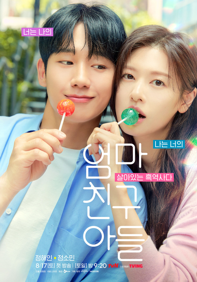 「となりのMr.パーフェクト」