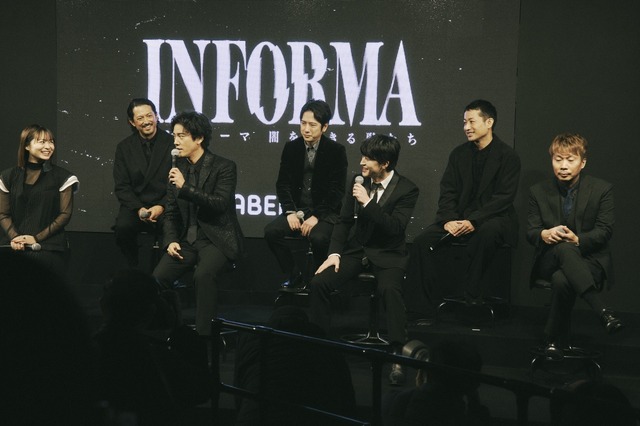 ABEMAオリジナルドラマ「インフォーマ -闇を生きる獣たち-」（C）AbemaTV,Inc.