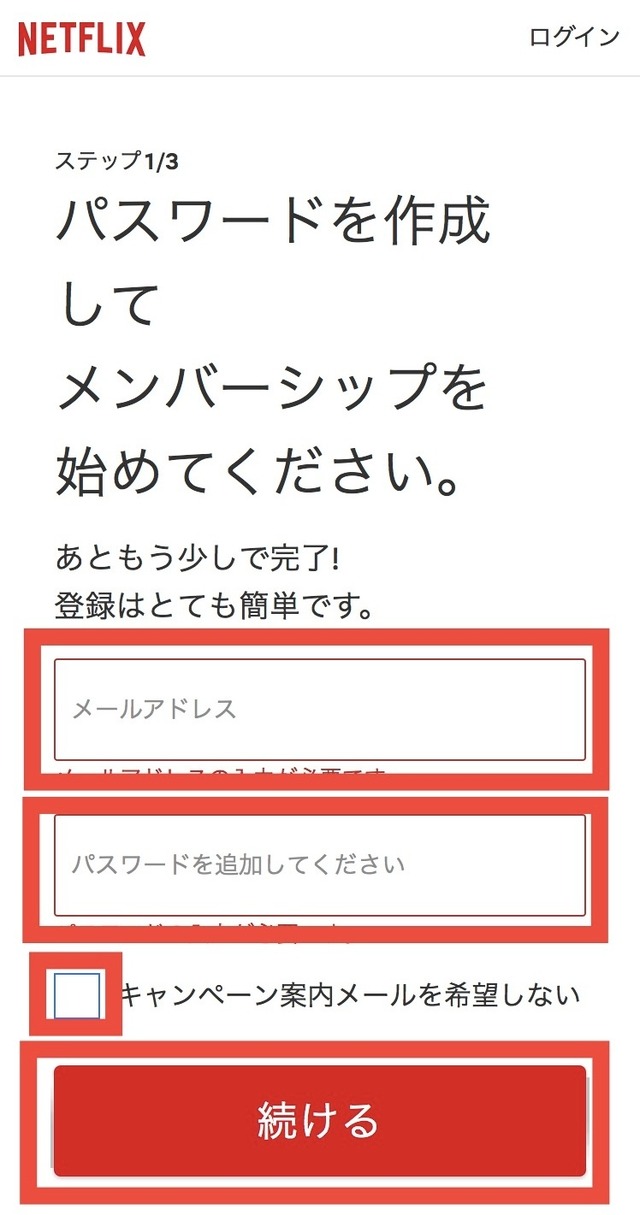 Netflixの無料トライアルが終了！無料で視聴できる方法はある？