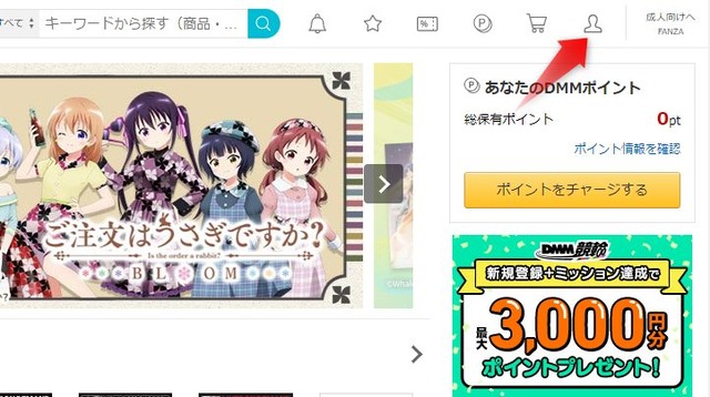 DMMTVに新規登録するやり方は？正しい契約方法や注意点を解説