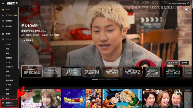 ABEMAプレミアムの解約はどうやる？特徴や注意点も解説