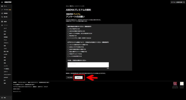 ABEMAプレミアムの解約はどうやる？特徴や注意点も解説