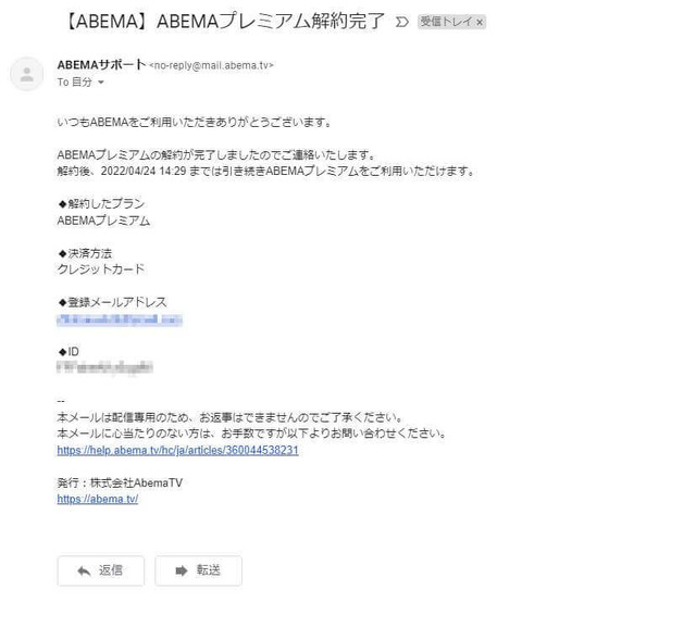 ABEMAプレミアムの解約はどうやる？特徴や注意点も解説