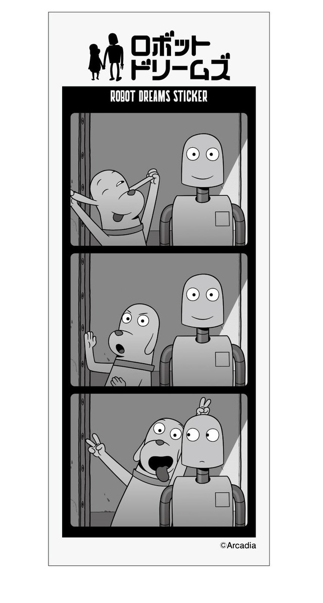 『ロボット・ドリームズ』オフィシャルグッズ