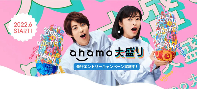 ahamo(アハモ)の口コミ・評判は最悪？後悔するからやめとけって本当？