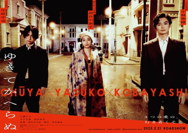 瀧内公美が広瀬すずの母親役、藤間爽子＆柄本佑ら『ゆきてかへらぬ』出演