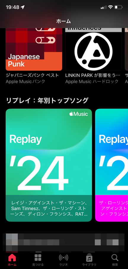 Apple Music Replayの再生回数ランキングって？更新や表示がされない場合の対処法も解説！