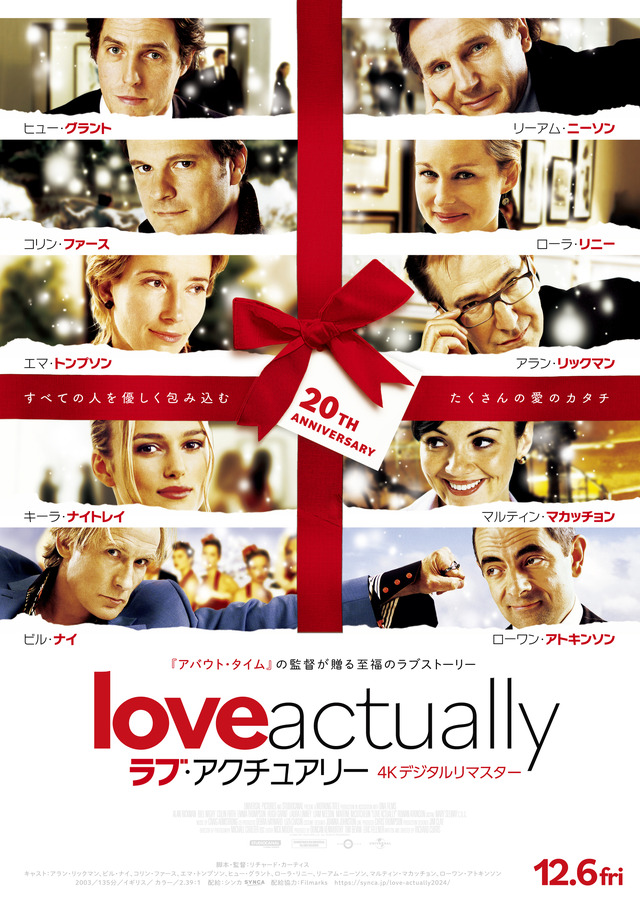 『ラブ・アクチュアリー 4K デジタルリマスター』(C)2003 WT VENTURE LLC. ALL RIGHTS RESERVED.