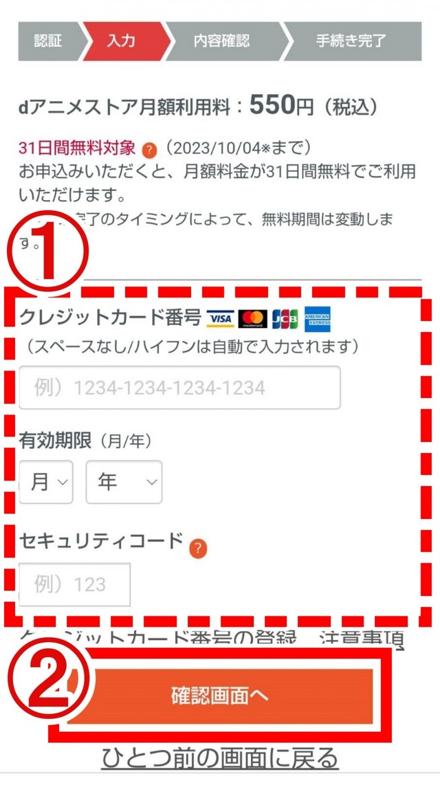 dアニメストアの評判を徹底調査！口コミ評価からわかるメリット・デメリットを解説