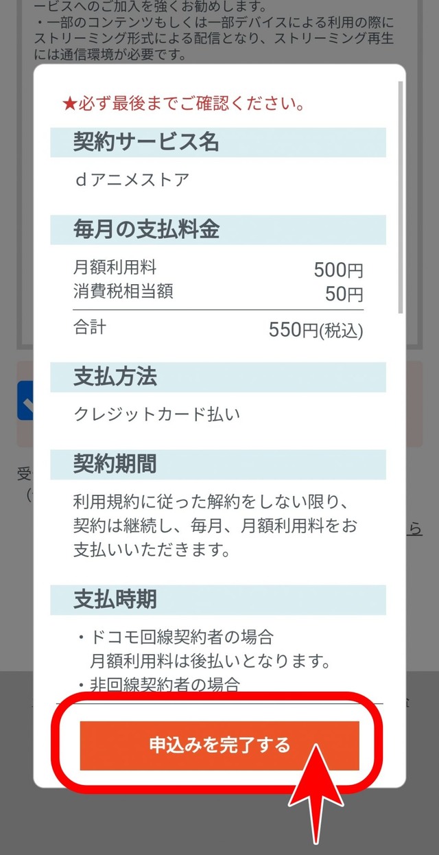 dアニメストアの評判を徹底調査！口コミ評価からわかるメリット・デメリットを解説