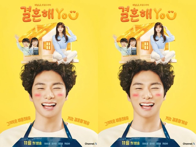 U-NEXT配信『結婚してYOU』監督が「悪役がいないので、安心して楽しめる」と自信