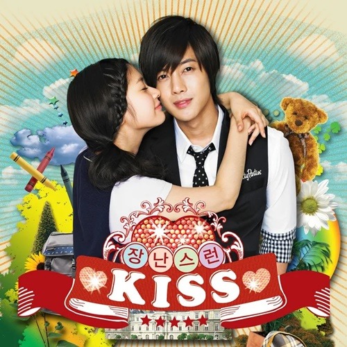『イタズラなKiss~Playful Kiss』