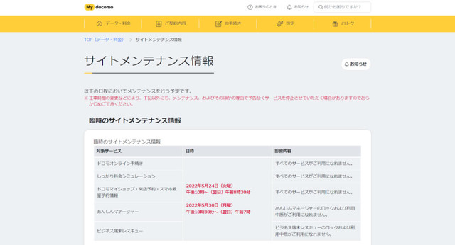 dアニメストアの解約方法は？アマゾンプライムからの解約手順も解説！
