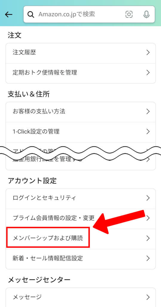 dアニメストアの解約方法は？アマゾンプライムからの解約手順も解説！