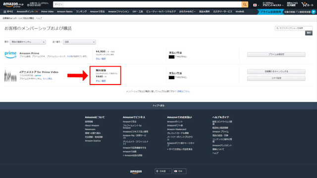 dアニメストアの解約方法は？アマゾンプライムからの解約手順も解説！