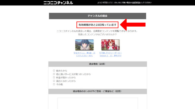 dアニメストアの解約方法は？アマゾンプライムからの解約手順も解説！