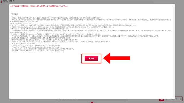 dアニメストアの解約方法は？アマゾンプライムからの解約手順も解説！