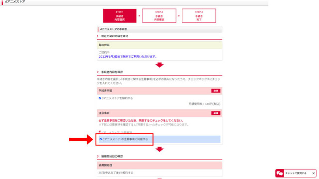 dアニメストアの解約方法は？アマゾンプライムからの解約手順も解説！