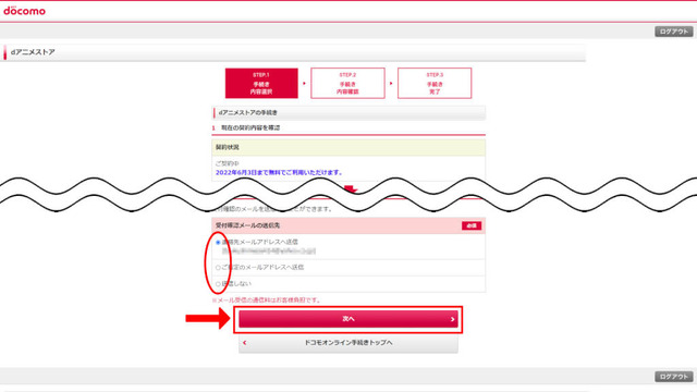 dアニメストアの解約方法は？アマゾンプライムからの解約手順も解説！
