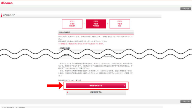 dアニメストアの解約方法は？アマゾンプライムからの解約手順も解説！