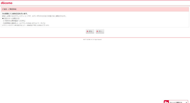 dアニメストアの解約方法は？アマゾンプライムからの解約手順も解説！